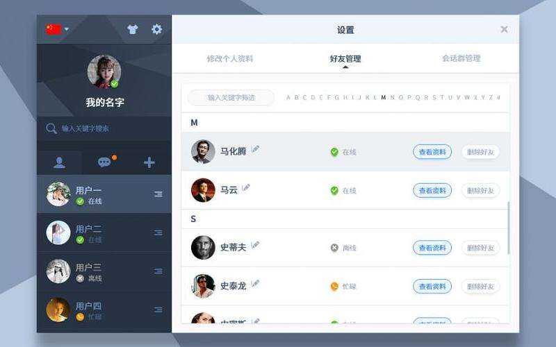 Facebook通讯软件的功能与应用